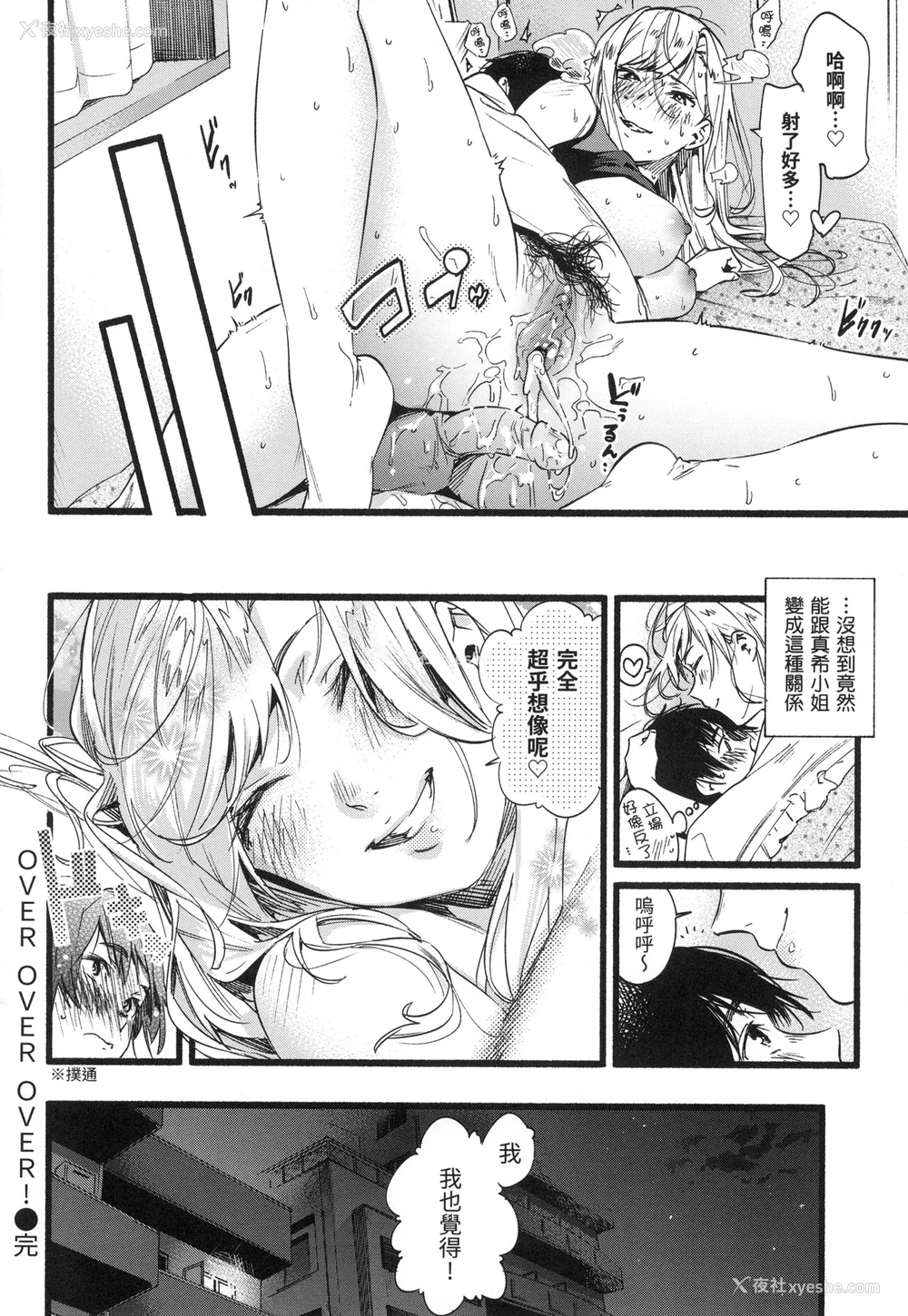 143P - [东出イロドリ] いろとりどり｜色彩缤纷 [中国翻訳] [无修正]