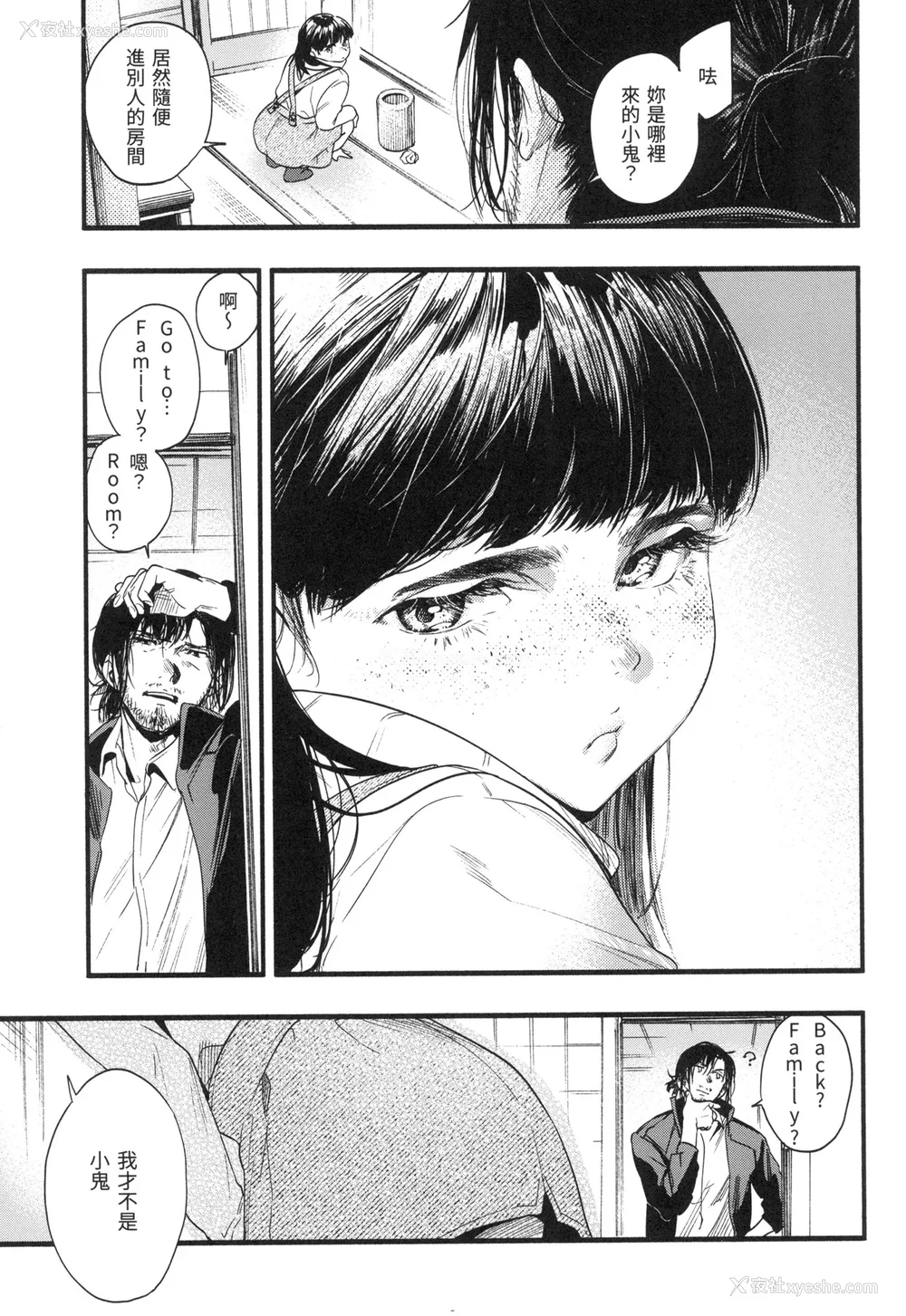146P - [东出イロドリ] いろとりどり｜色彩缤纷 [中国翻訳] [无修正]