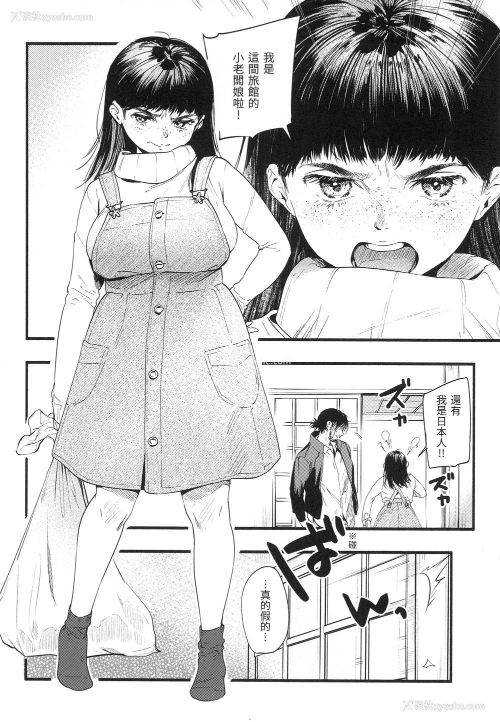 147P - [东出イロドリ] いろとりどり｜色彩缤纷 [中国翻訳] [无修正]