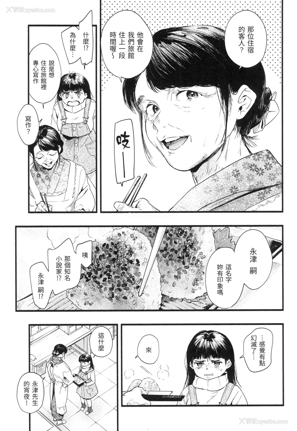 148P - [东出イロドリ] いろとりどり｜色彩缤纷 [中国翻訳] [无修正]