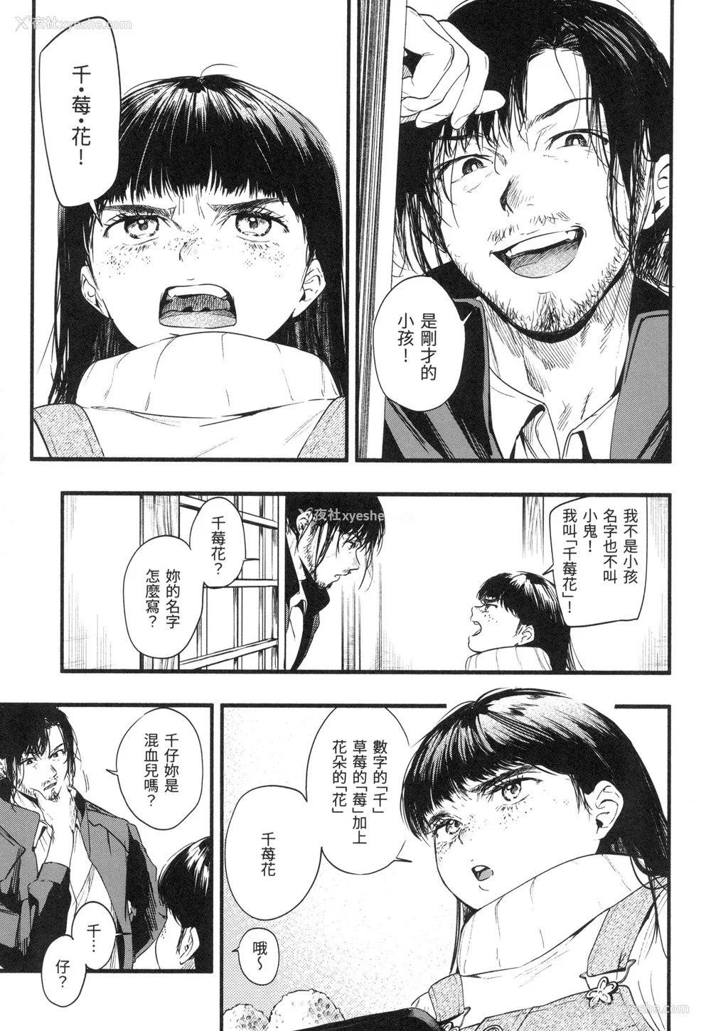 150P - [东出イロドリ] いろとりどり｜色彩缤纷 [中国翻訳] [无修正]