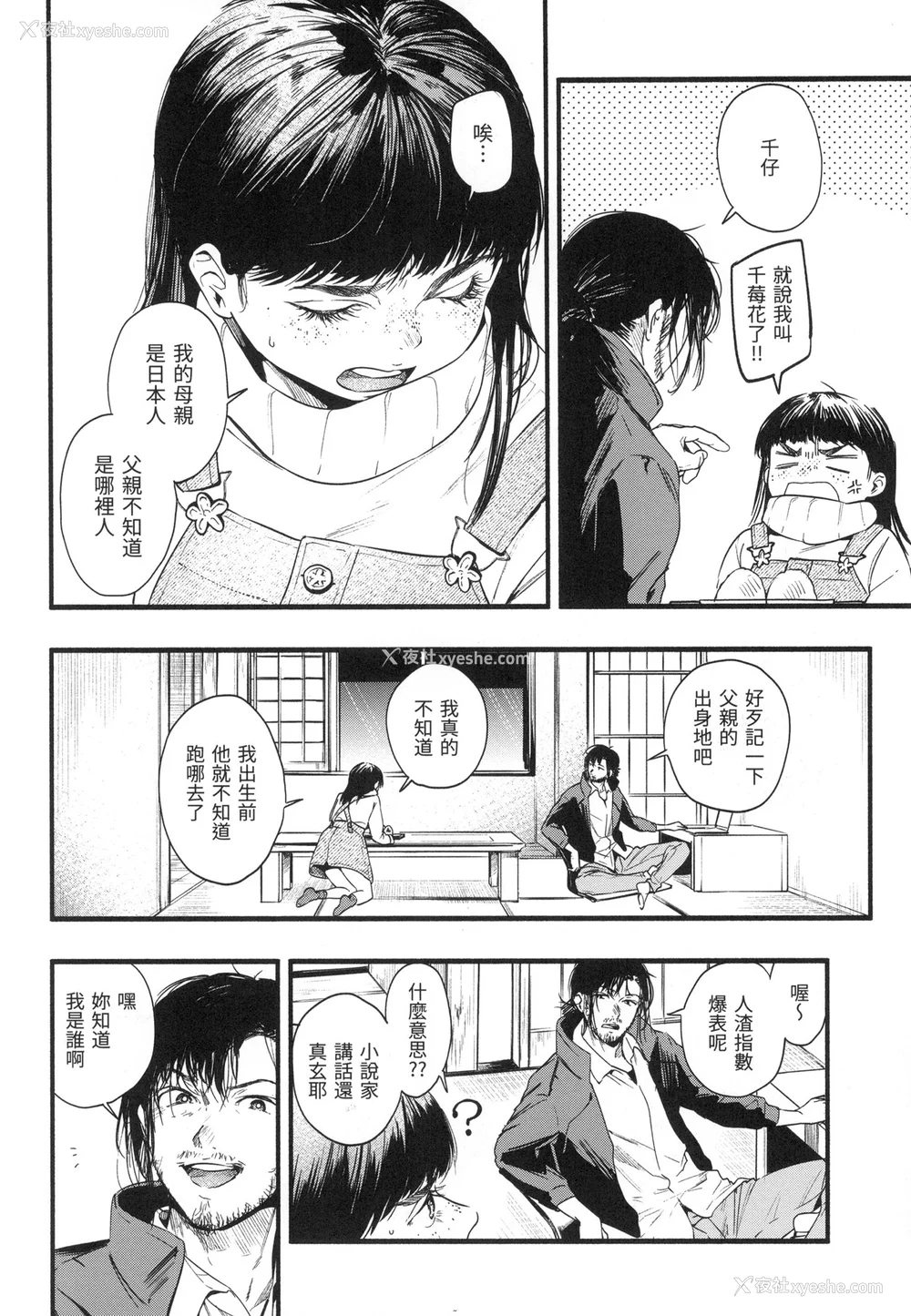 151P - [东出イロドリ] いろとりどり｜色彩缤纷 [中国翻訳] [无修正]