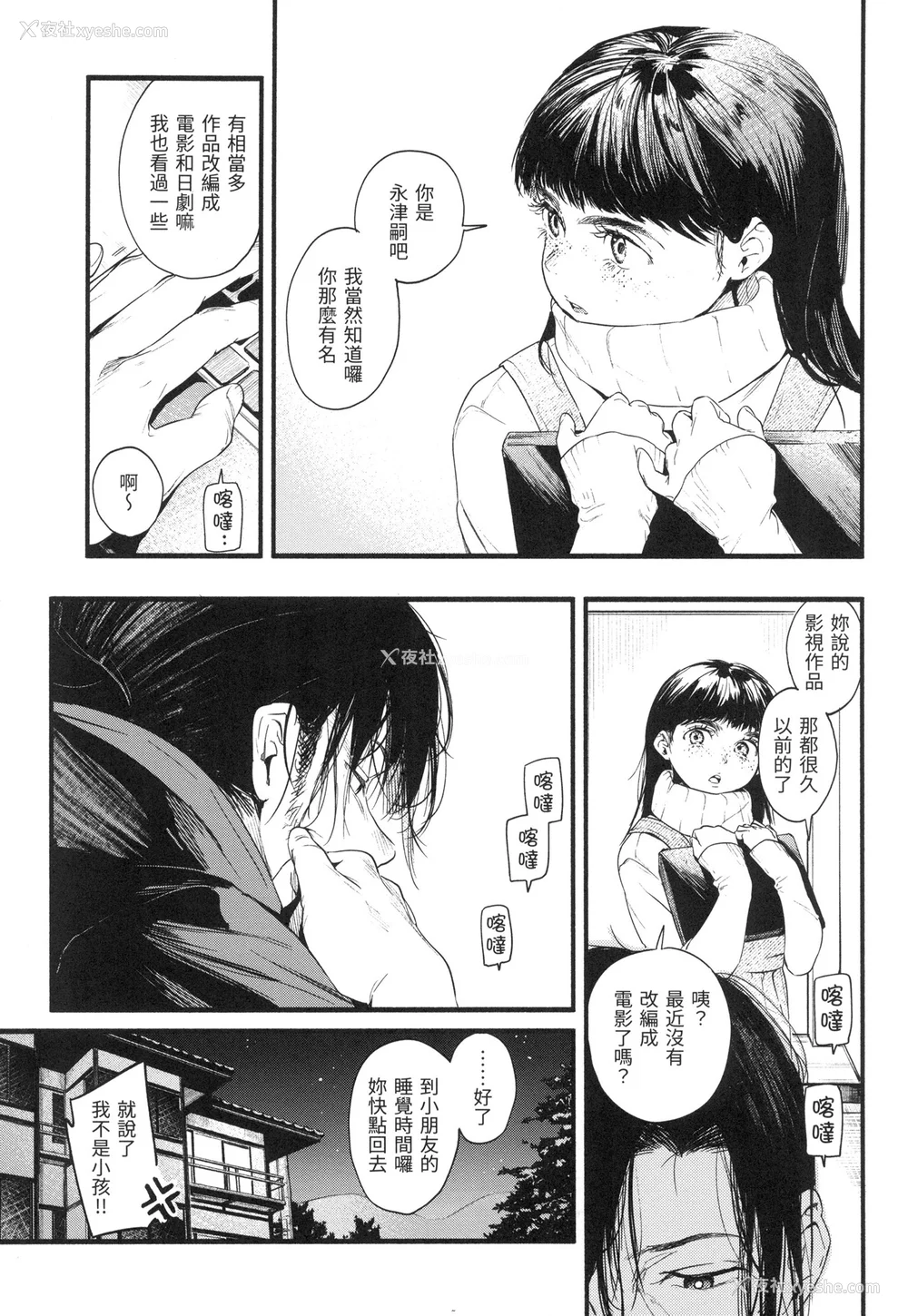 152P - [东出イロドリ] いろとりどり｜色彩缤纷 [中国翻訳] [无修正]