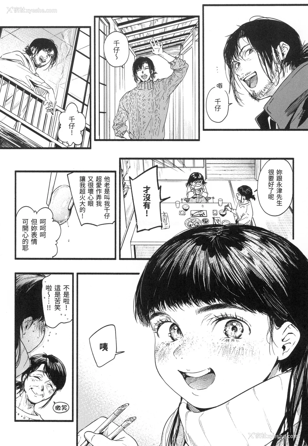 153P - [东出イロドリ] いろとりどり｜色彩缤纷 [中国翻訳] [无修正]