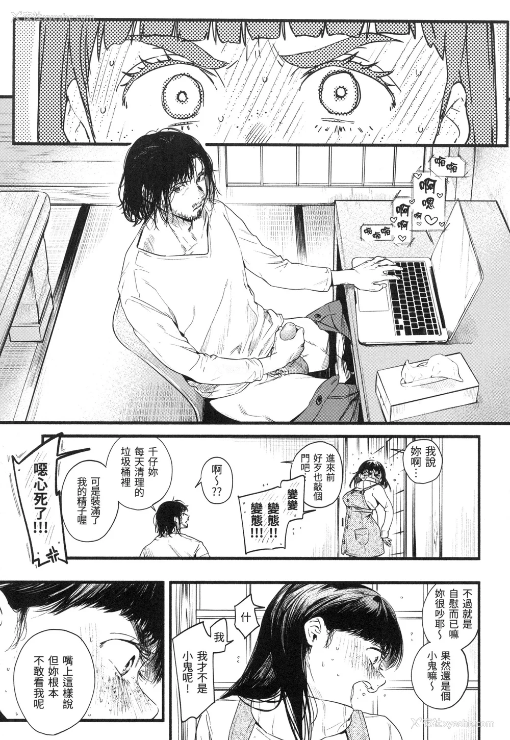 154P - [东出イロドリ] いろとりどり｜色彩缤纷 [中国翻訳] [无修正]