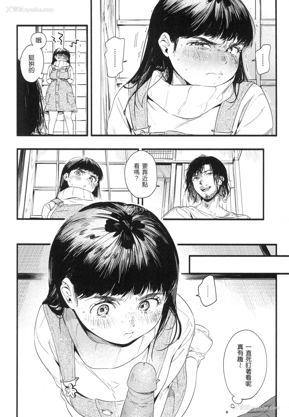 155P - [东出イロドリ] いろとりどり｜色彩缤纷 [中国翻訳] [无修正]