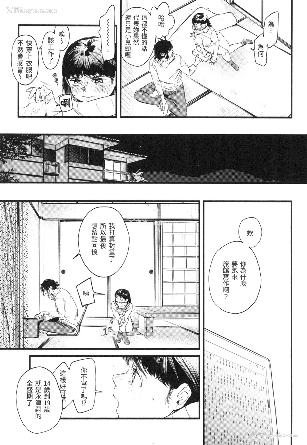 164P - [东出イロドリ] いろとりどり｜色彩缤纷 [中国翻訳] [无修正]