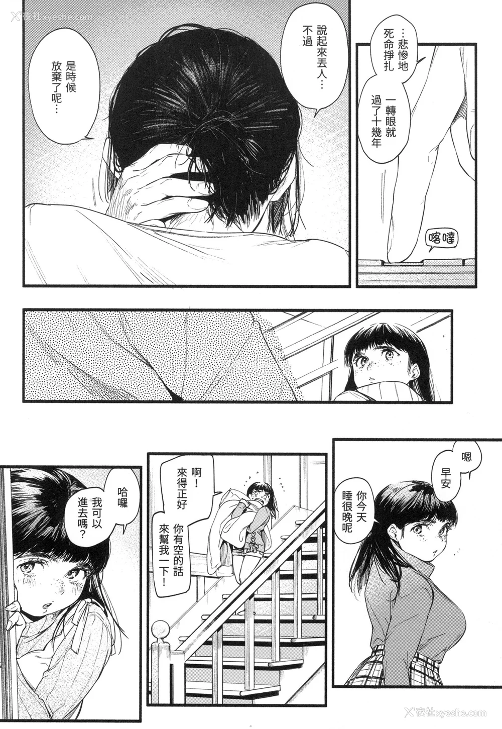 165P - [东出イロドリ] いろとりどり｜色彩缤纷 [中国翻訳] [无修正]