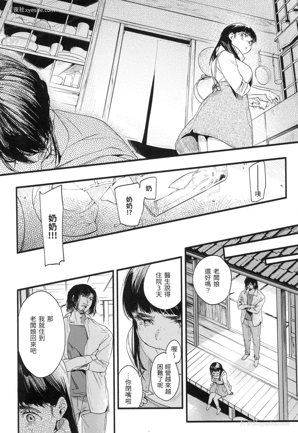 167P - [东出イロドリ] いろとりどり｜色彩缤纷 [中国翻訳] [无修正]