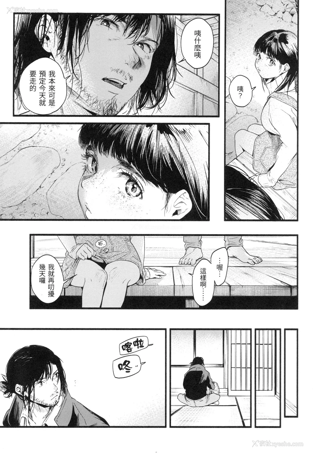 168P - [东出イロドリ] いろとりどり｜色彩缤纷 [中国翻訳] [无修正]