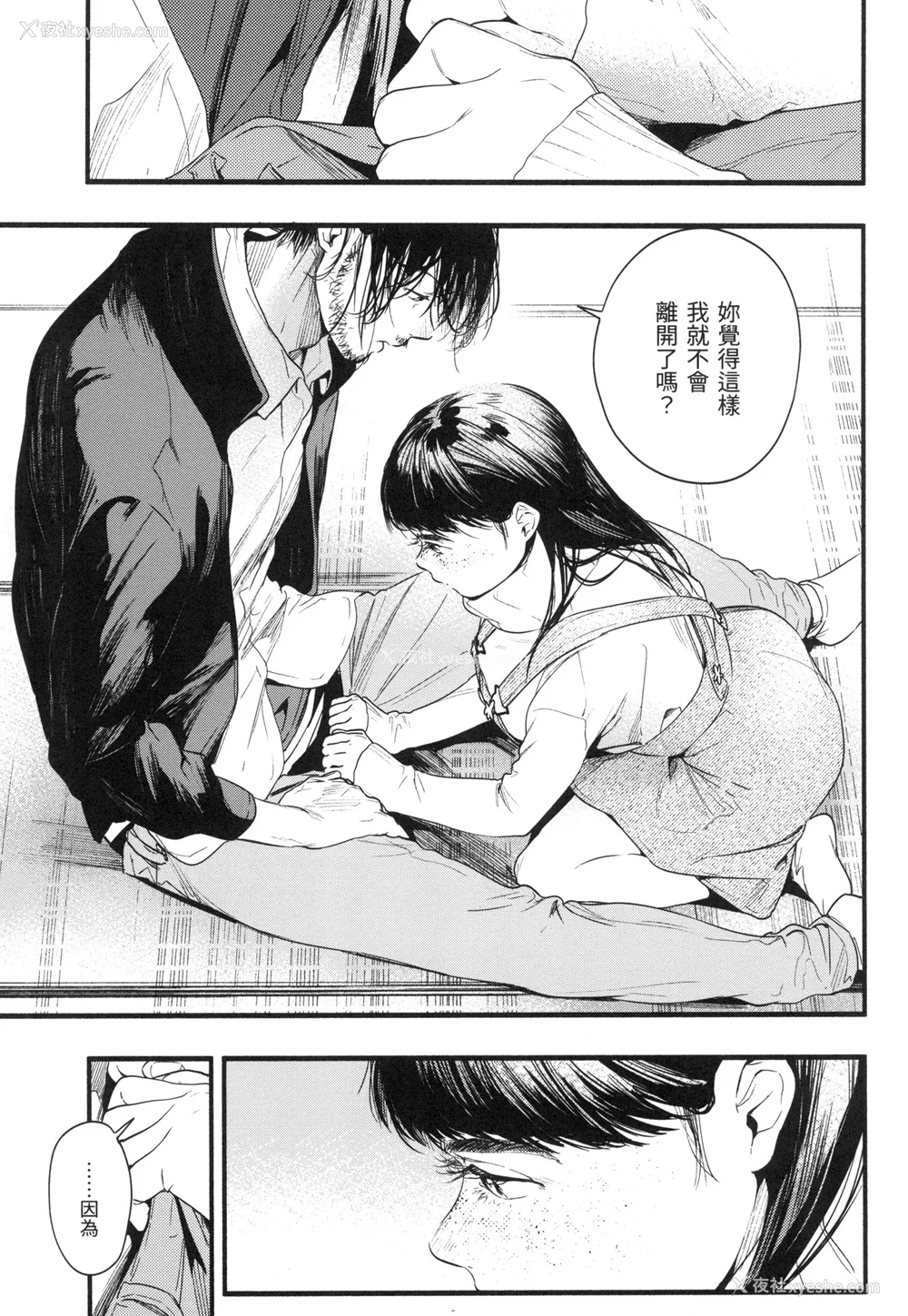 170P - [东出イロドリ] いろとりどり｜色彩缤纷 [中国翻訳] [无修正]