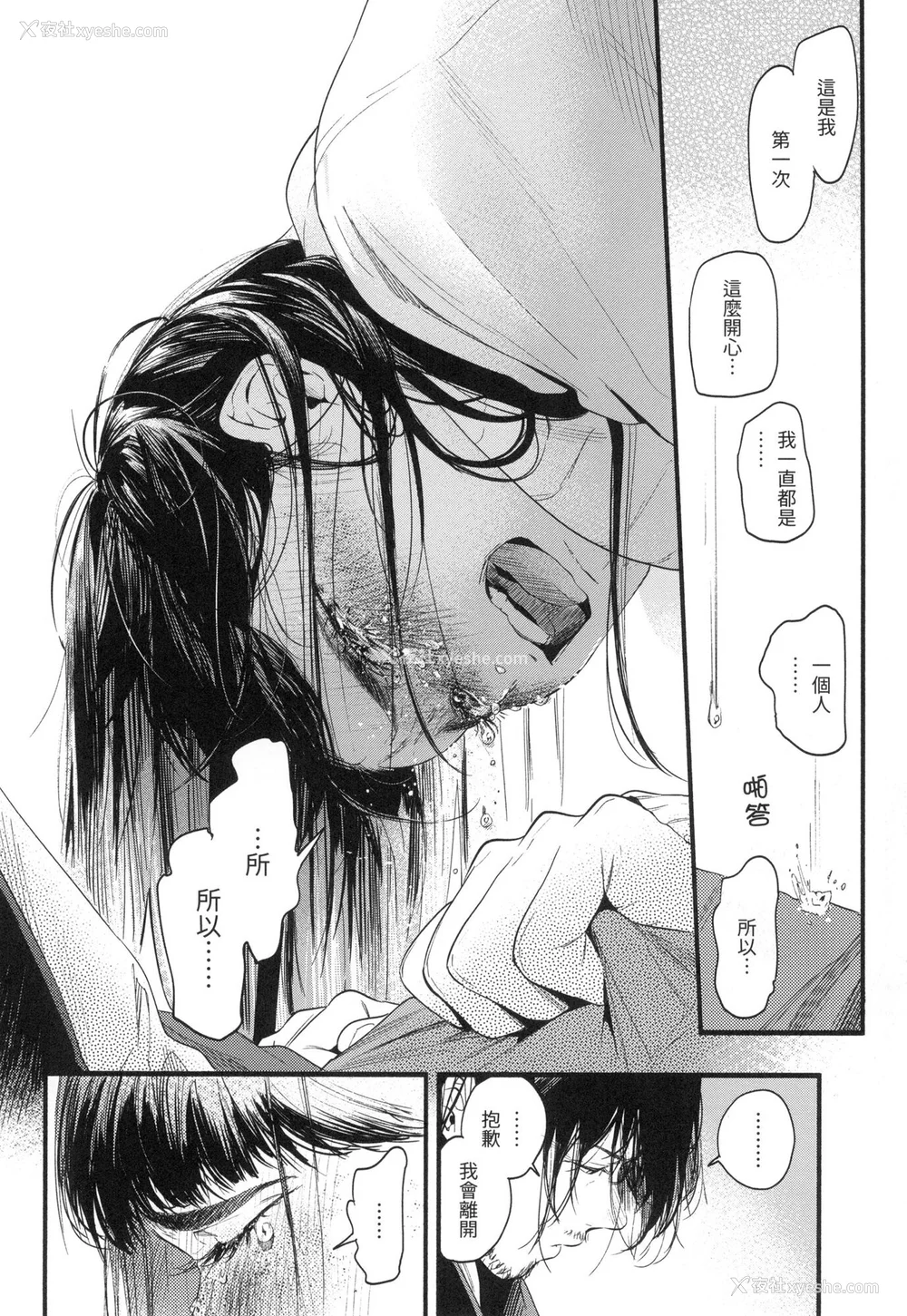 171P - [东出イロドリ] いろとりどり｜色彩缤纷 [中国翻訳] [无修正]