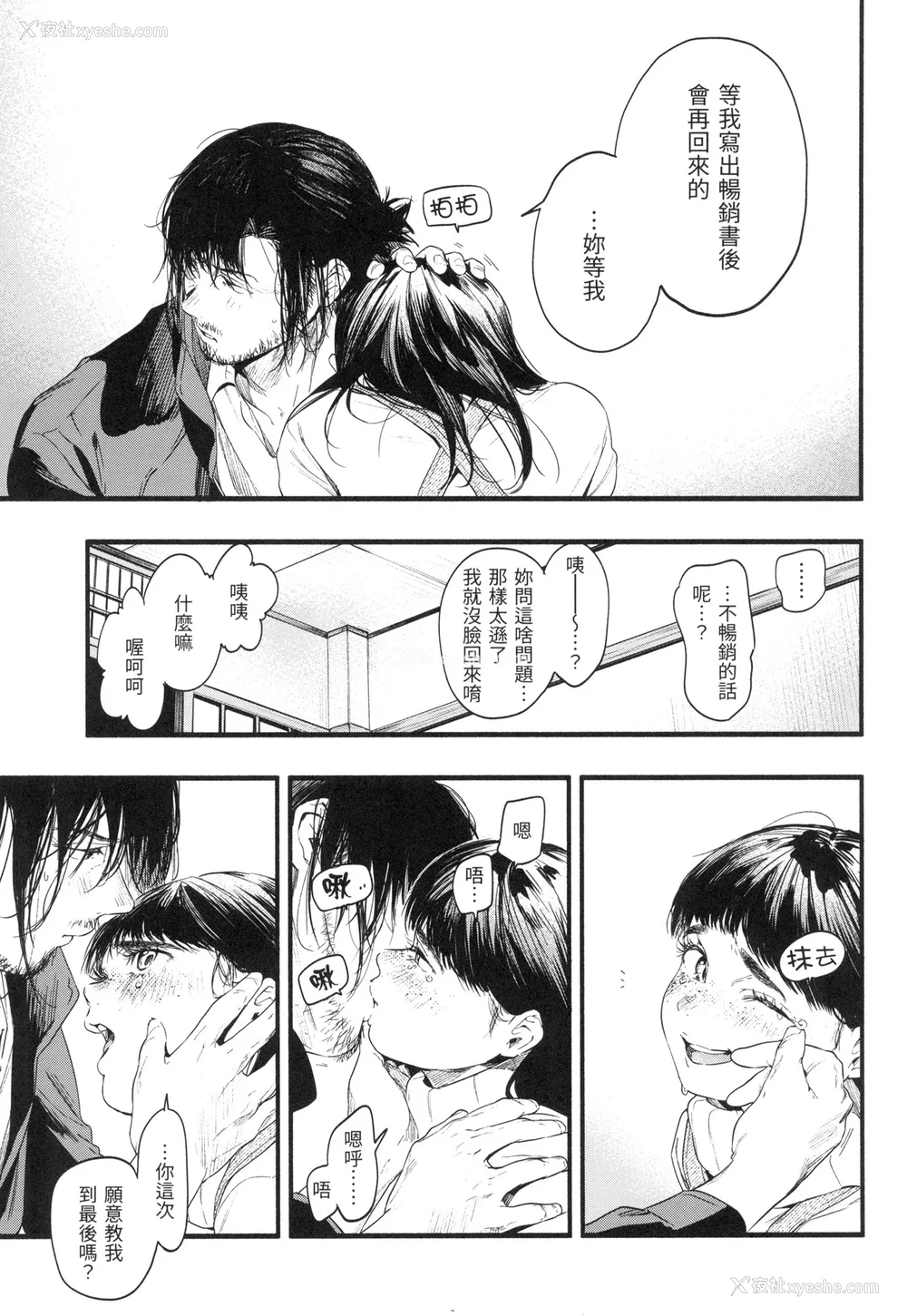 172P - [东出イロドリ] いろとりどり｜色彩缤纷 [中国翻訳] [无修正]