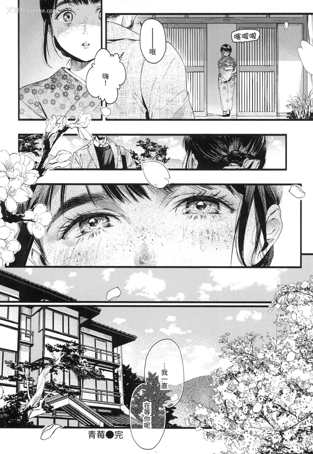 181P - [东出イロドリ] いろとりどり｜色彩缤纷 [中国翻訳] [无修正]
