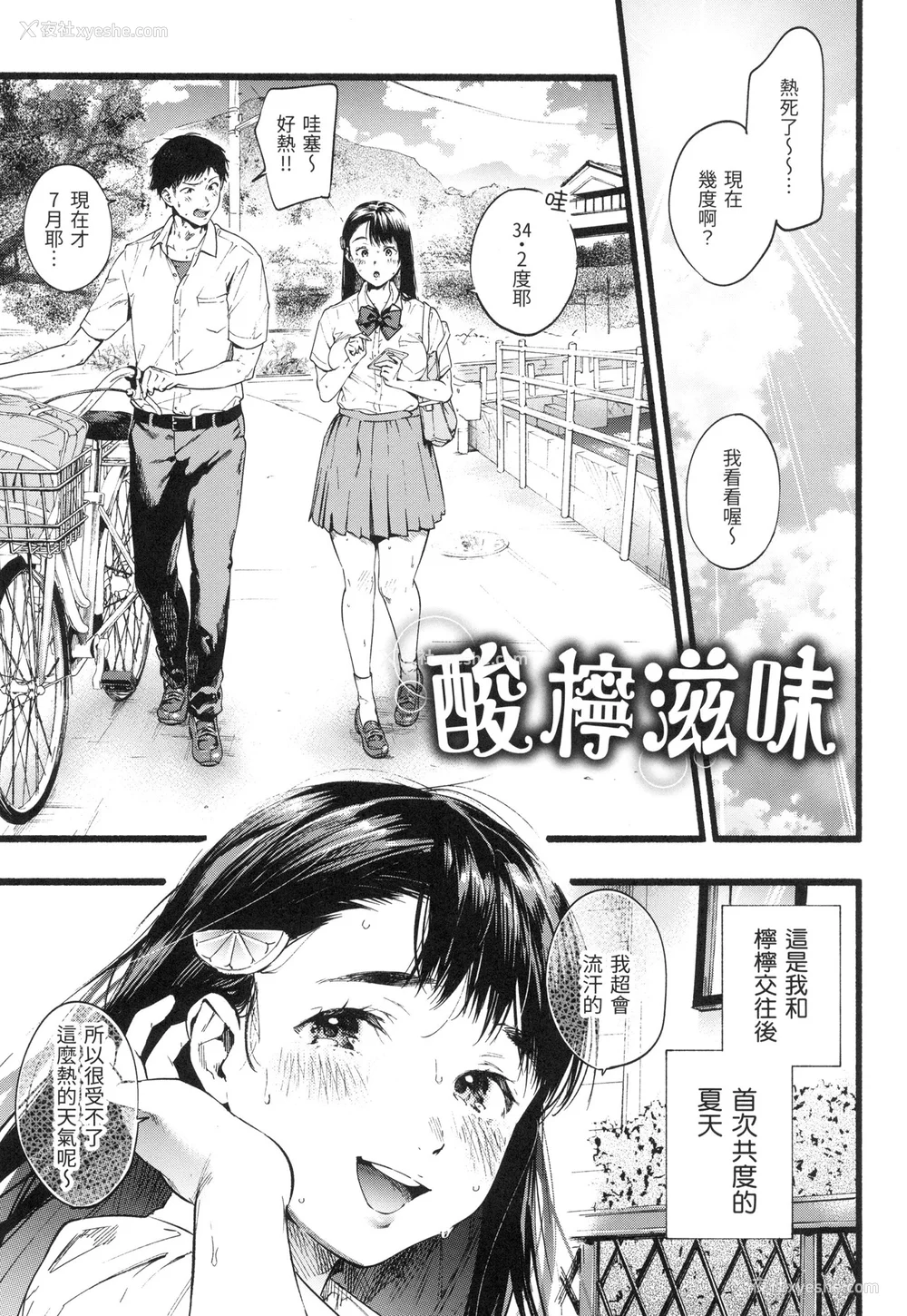 28P - [东出イロドリ] いろとりどり｜色彩缤纷 [中国翻訳] [无修正]