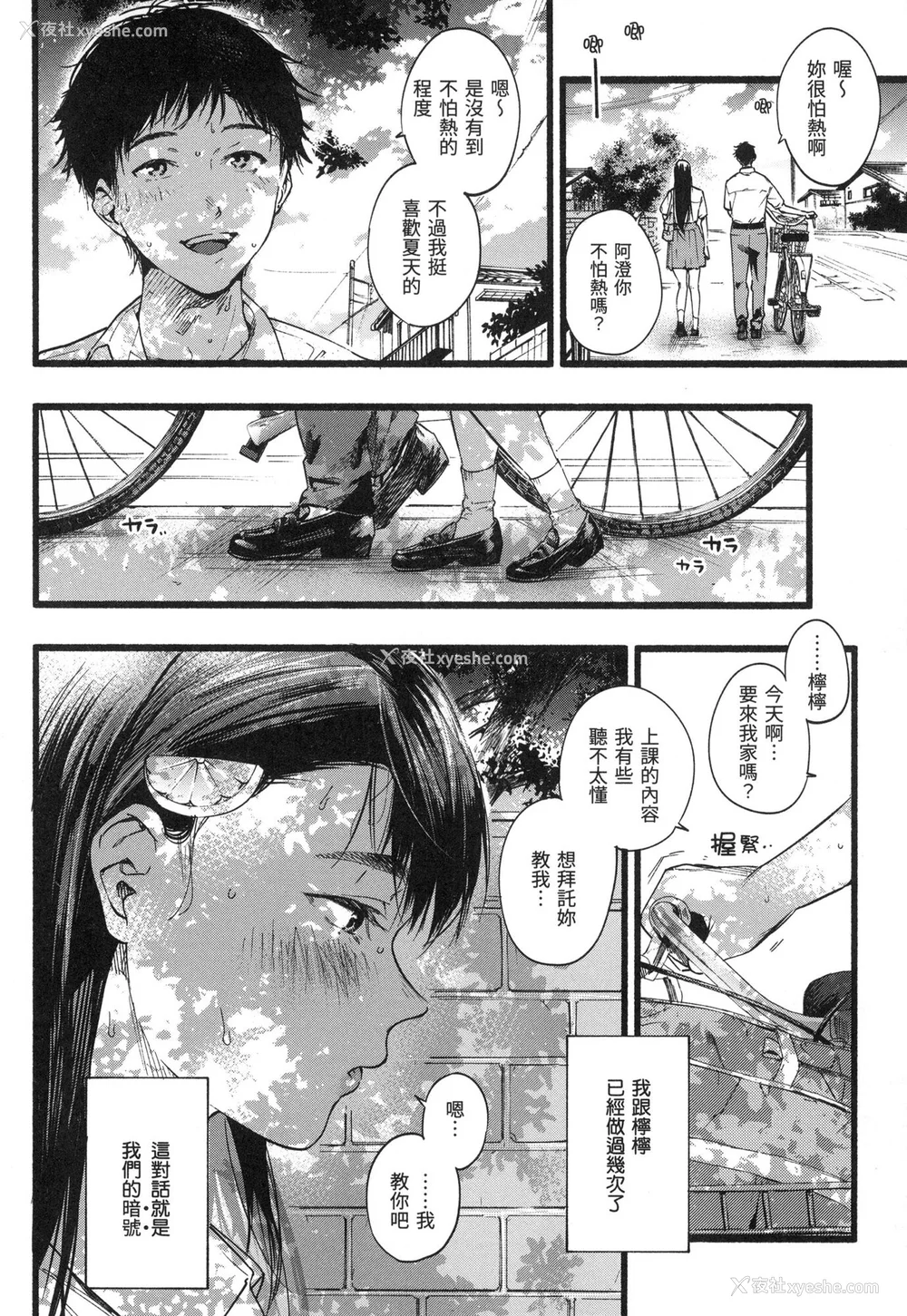 29P - [东出イロドリ] いろとりどり｜色彩缤纷 [中国翻訳] [无修正]