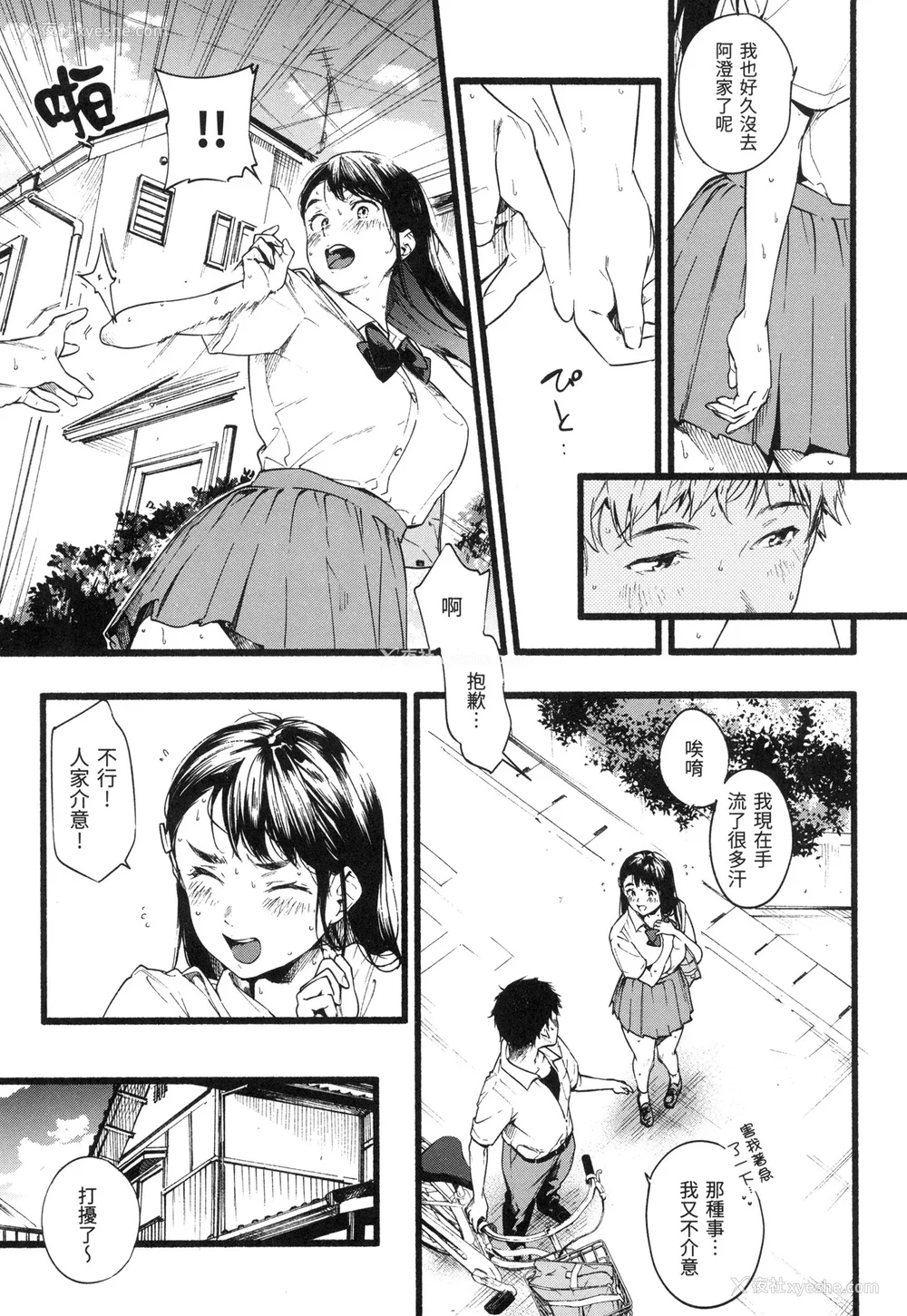 30P - [东出イロドリ] いろとりどり｜色彩缤纷 [中国翻訳] [无修正]