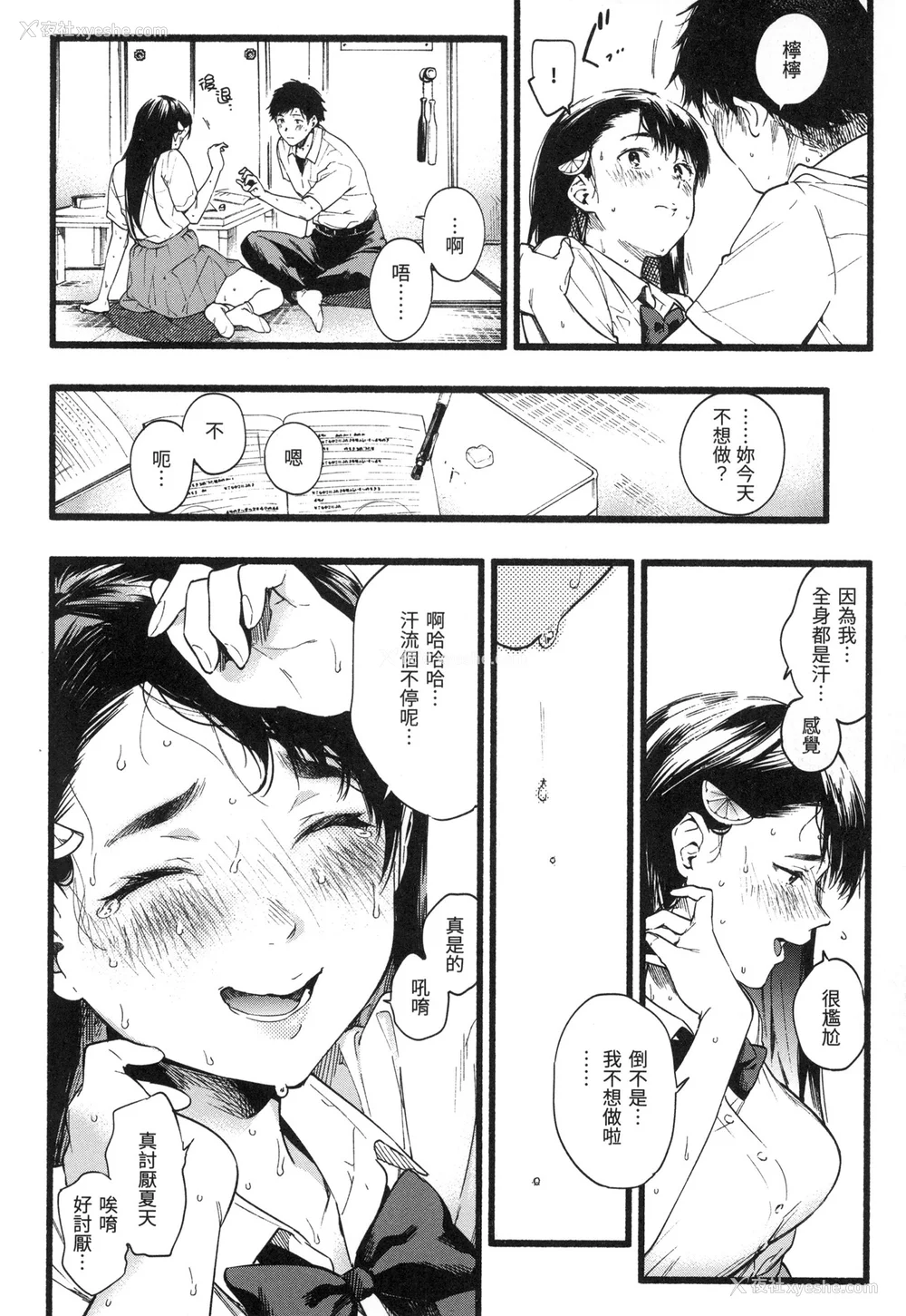 33P - [东出イロドリ] いろとりどり｜色彩缤纷 [中国翻訳] [无修正]