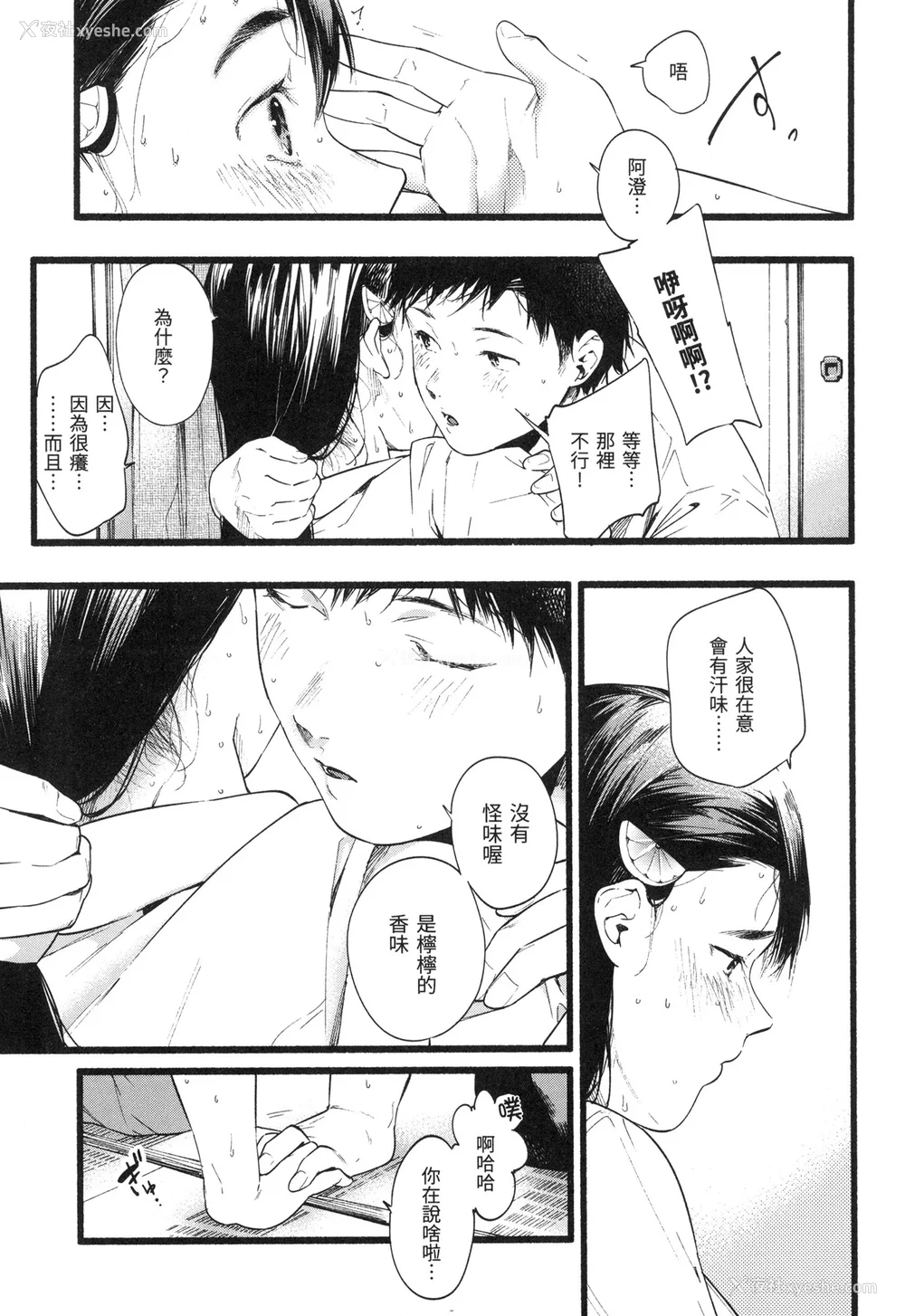34P - [东出イロドリ] いろとりどり｜色彩缤纷 [中国翻訳] [无修正]