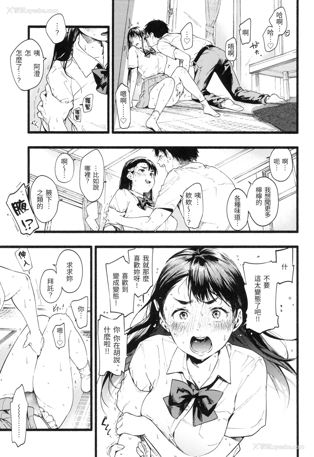 36P - [东出イロドリ] いろとりどり｜色彩缤纷 [中国翻訳] [无修正]