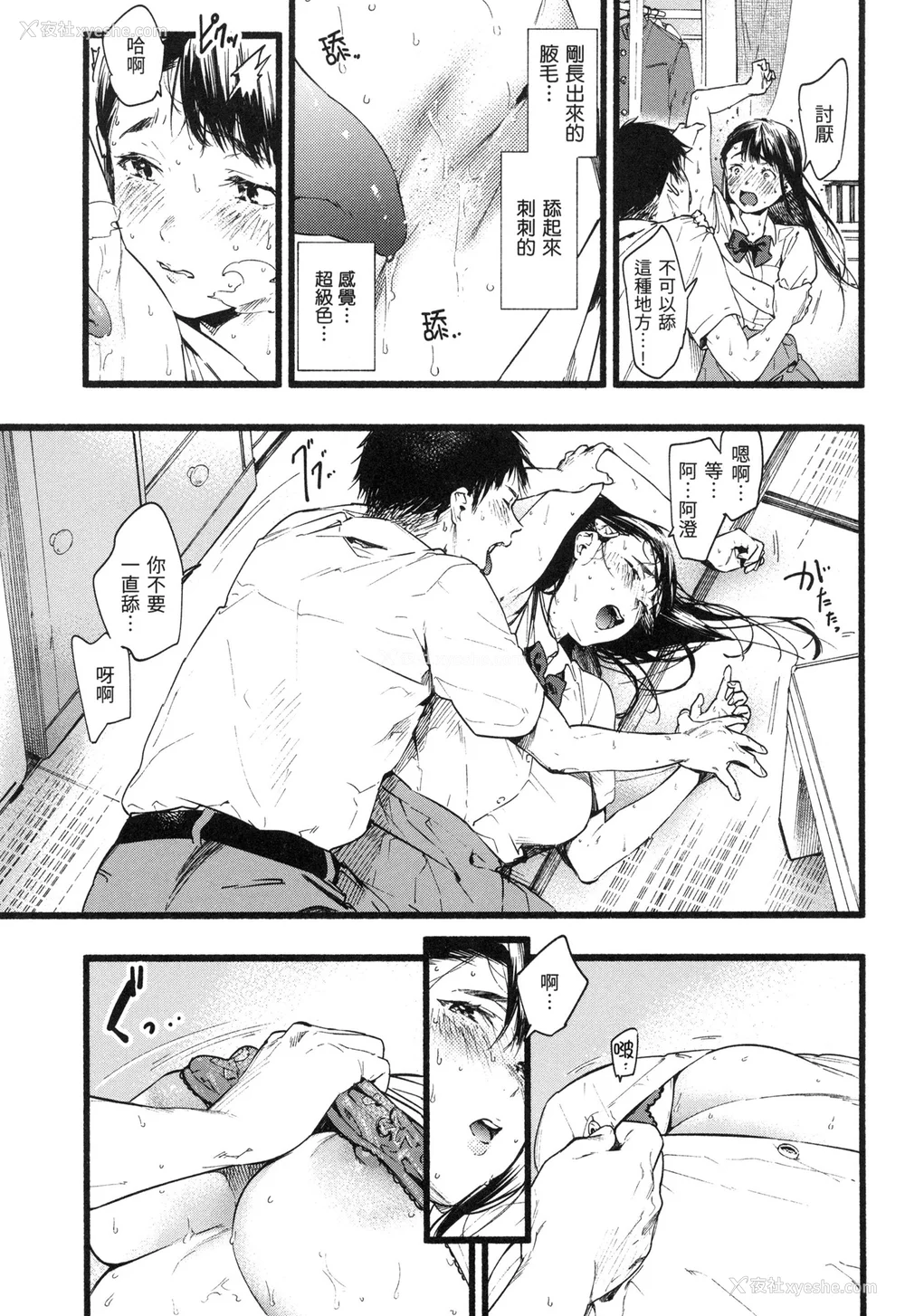 38P - [东出イロドリ] いろとりどり｜色彩缤纷 [中国翻訳] [无修正]