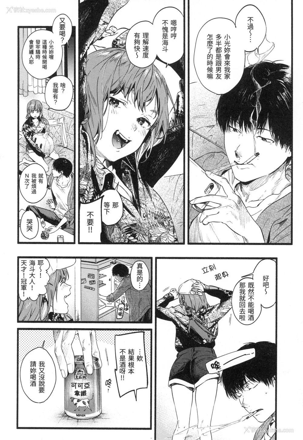 61P - [东出イロドリ] いろとりどり｜色彩缤纷 [中国翻訳] [无修正]