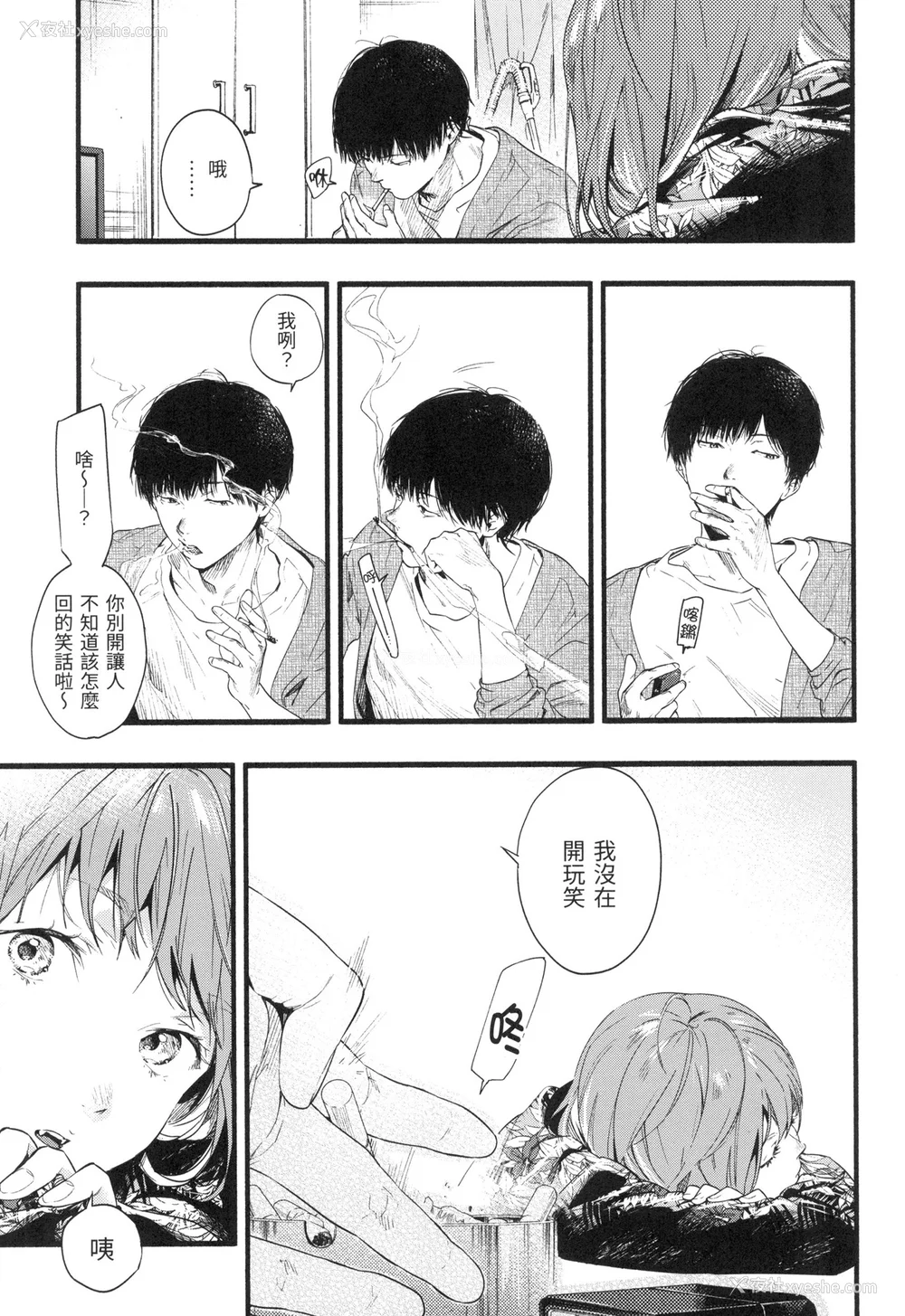64P - [东出イロドリ] いろとりどり｜色彩缤纷 [中国翻訳] [无修正]