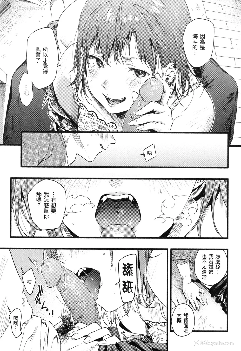 70P - [东出イロドリ] いろとりどり｜色彩缤纷 [中国翻訳] [无修正]