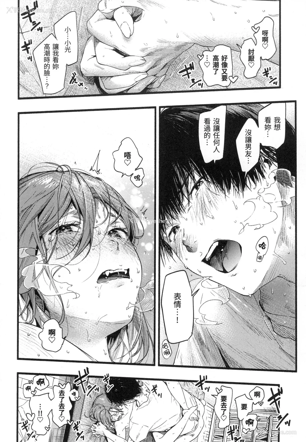 81P - [东出イロドリ] いろとりどり｜色彩缤纷 [中国翻訳] [无修正]