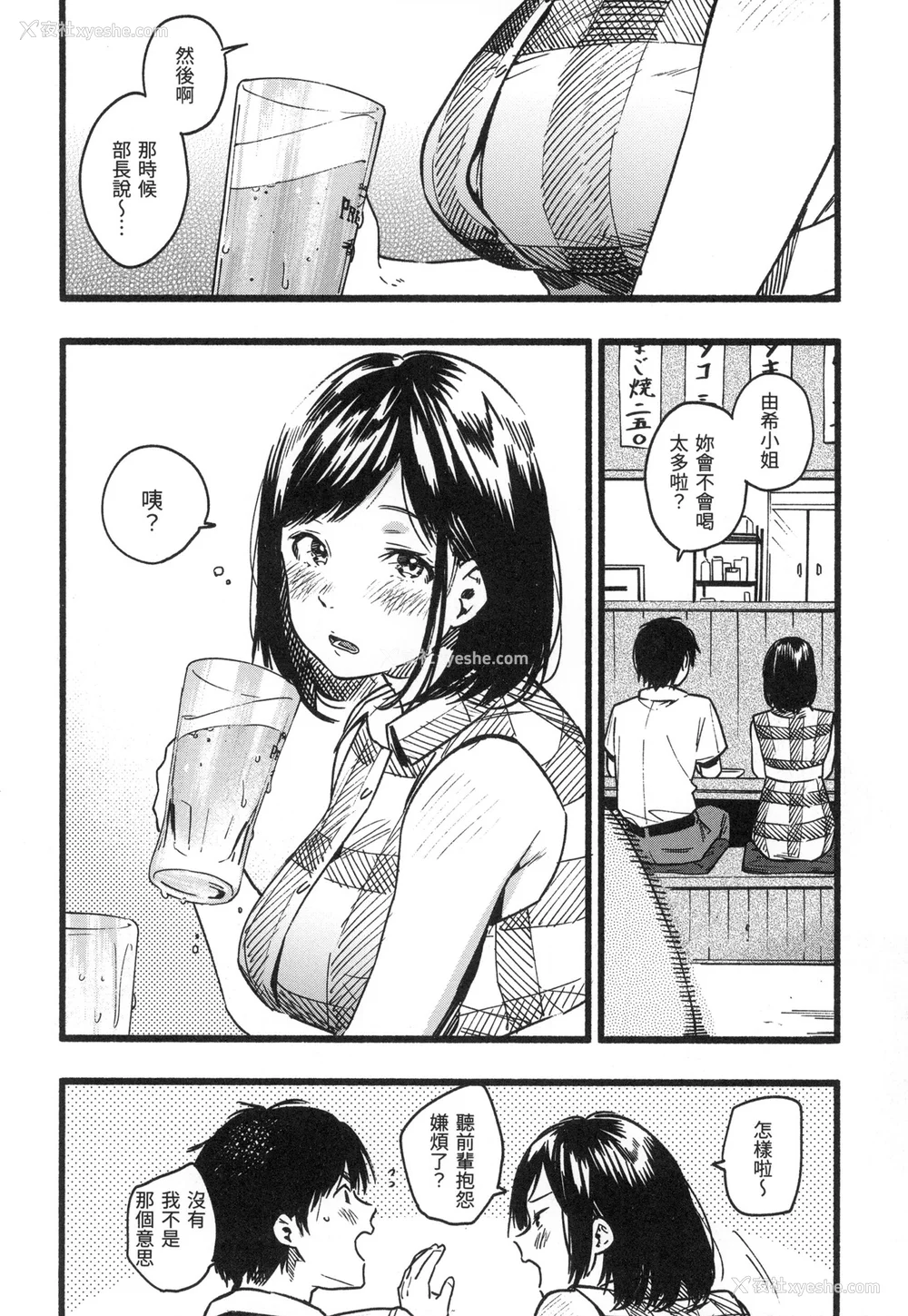 85P - [东出イロドリ] いろとりどり｜色彩缤纷 [中国翻訳] [无修正]