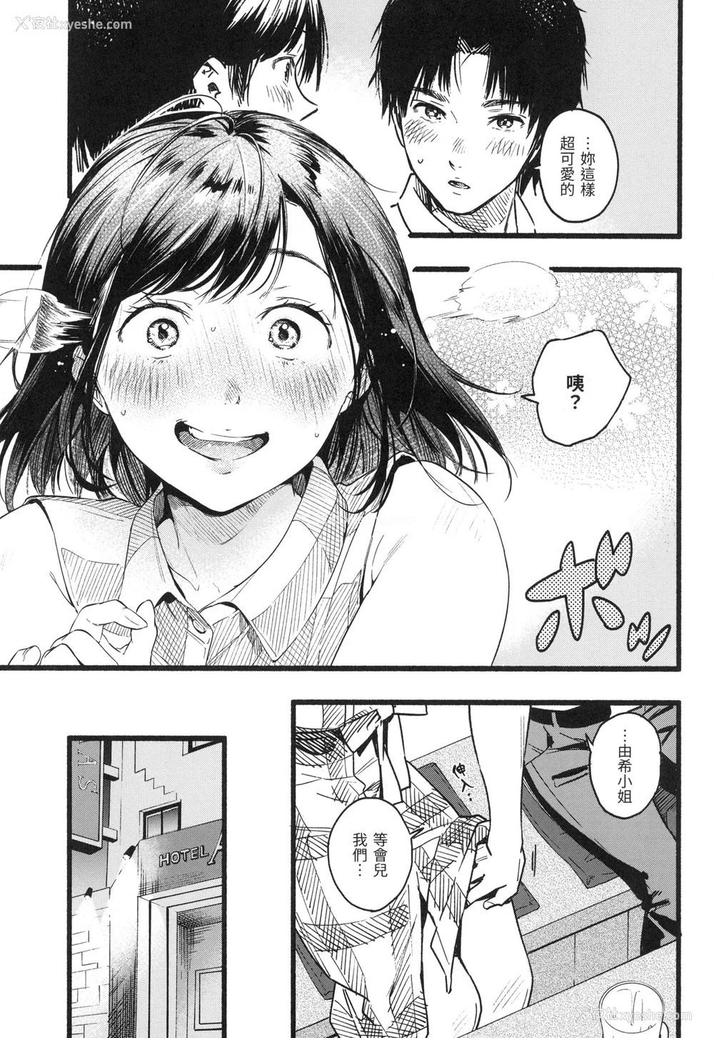 88P - [东出イロドリ] いろとりどり｜色彩缤纷 [中国翻訳] [无修正]