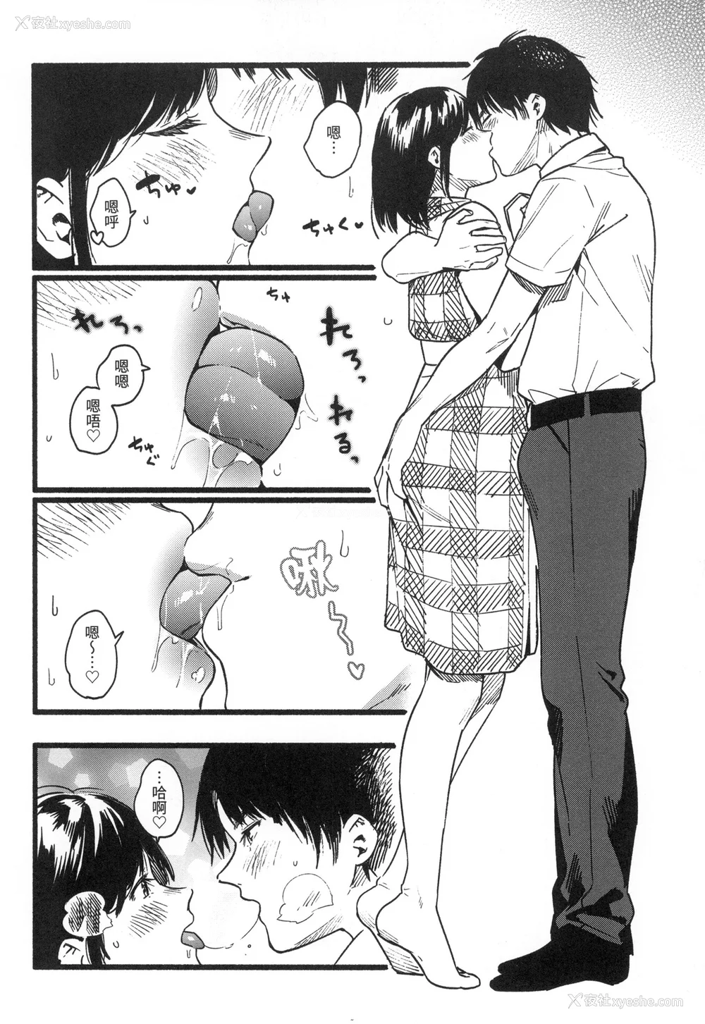 89P - [东出イロドリ] いろとりどり｜色彩缤纷 [中国翻訳] [无修正]