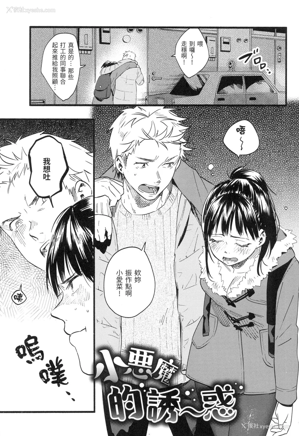 8P - [东出イロドリ] いろとりどり｜色彩缤纷 [中国翻訳] [无修正]