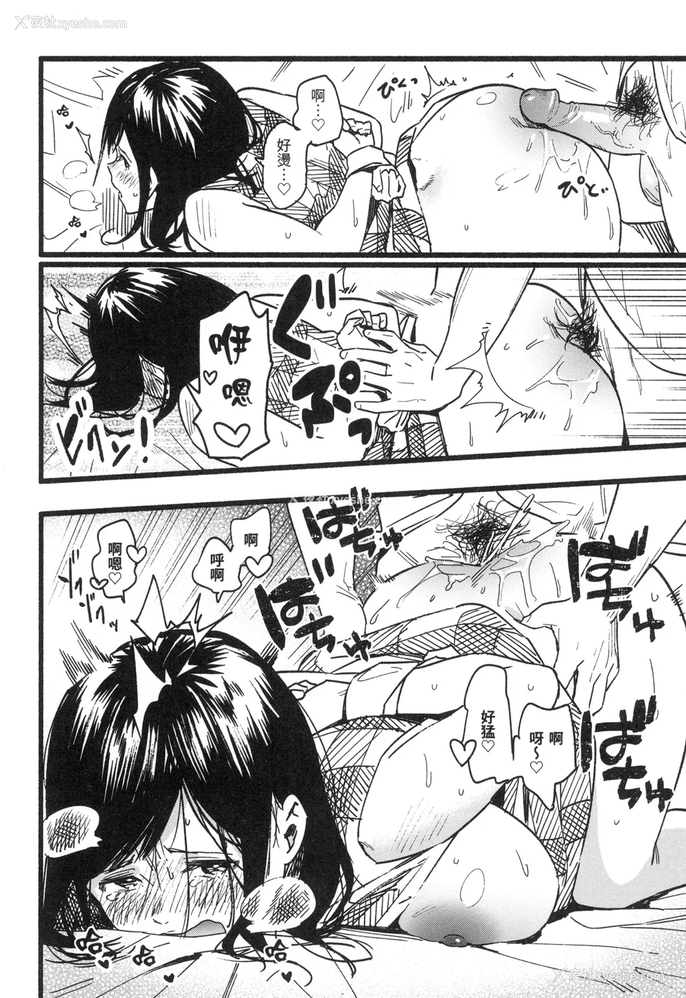 97P - [东出イロドリ] いろとりどり｜色彩缤纷 [中国翻訳] [无修正]