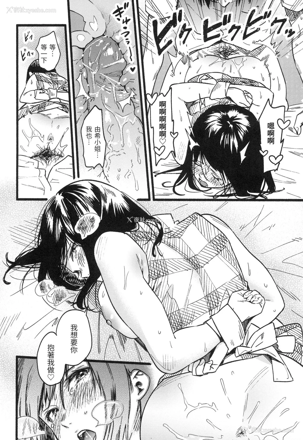 99P - [东出イロドリ] いろとりどり｜色彩缤纷 [中国翻訳] [无修正]