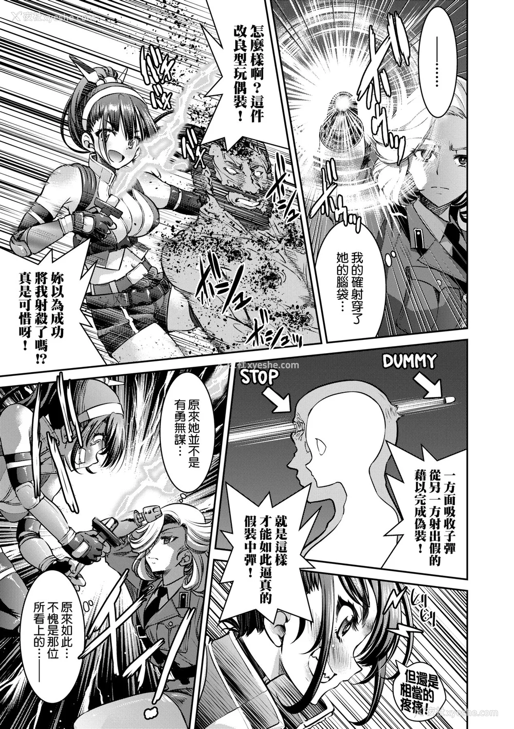 108P - [井上よしひさ] 女スパイ淫缚拷问大作戦｜女间谍淫缚拷问大作战 [中国翻訳] [无修正] [DL版]