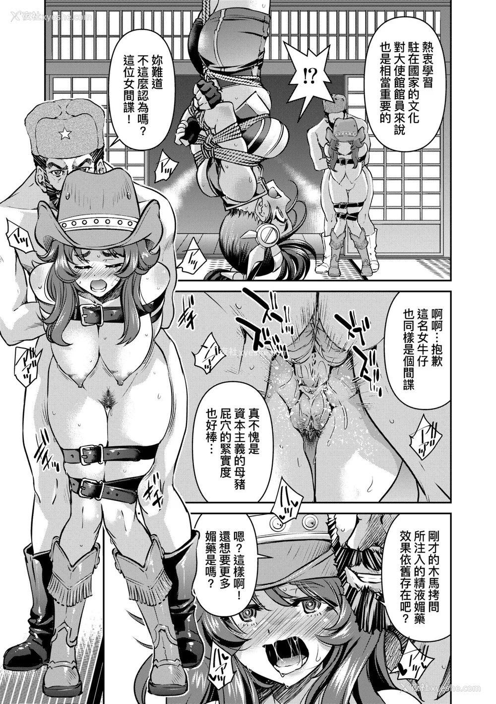 112P - [井上よしひさ] 女スパイ淫缚拷问大作戦｜女间谍淫缚拷问大作战 [中国翻訳] [无修正] [DL版]