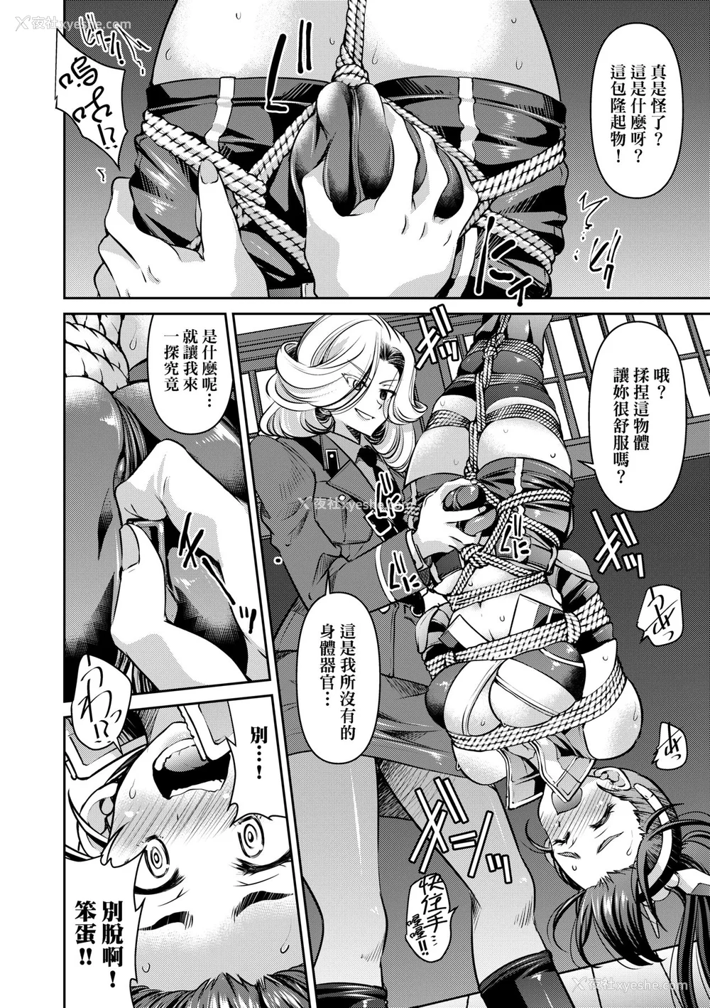 115P - [井上よしひさ] 女スパイ淫缚拷问大作戦｜女间谍淫缚拷问大作战 [中国翻訳] [无修正] [DL版]