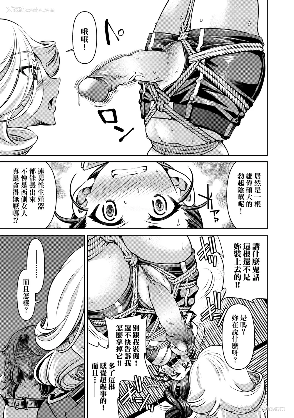 116P - [井上よしひさ] 女スパイ淫缚拷问大作戦｜女间谍淫缚拷问大作战 [中国翻訳] [无修正] [DL版]