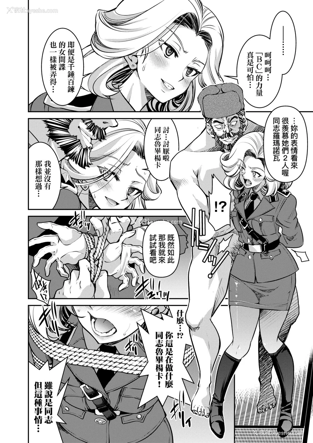 119P - [井上よしひさ] 女スパイ淫缚拷问大作戦｜女间谍淫缚拷问大作战 [中国翻訳] [无修正] [DL版]