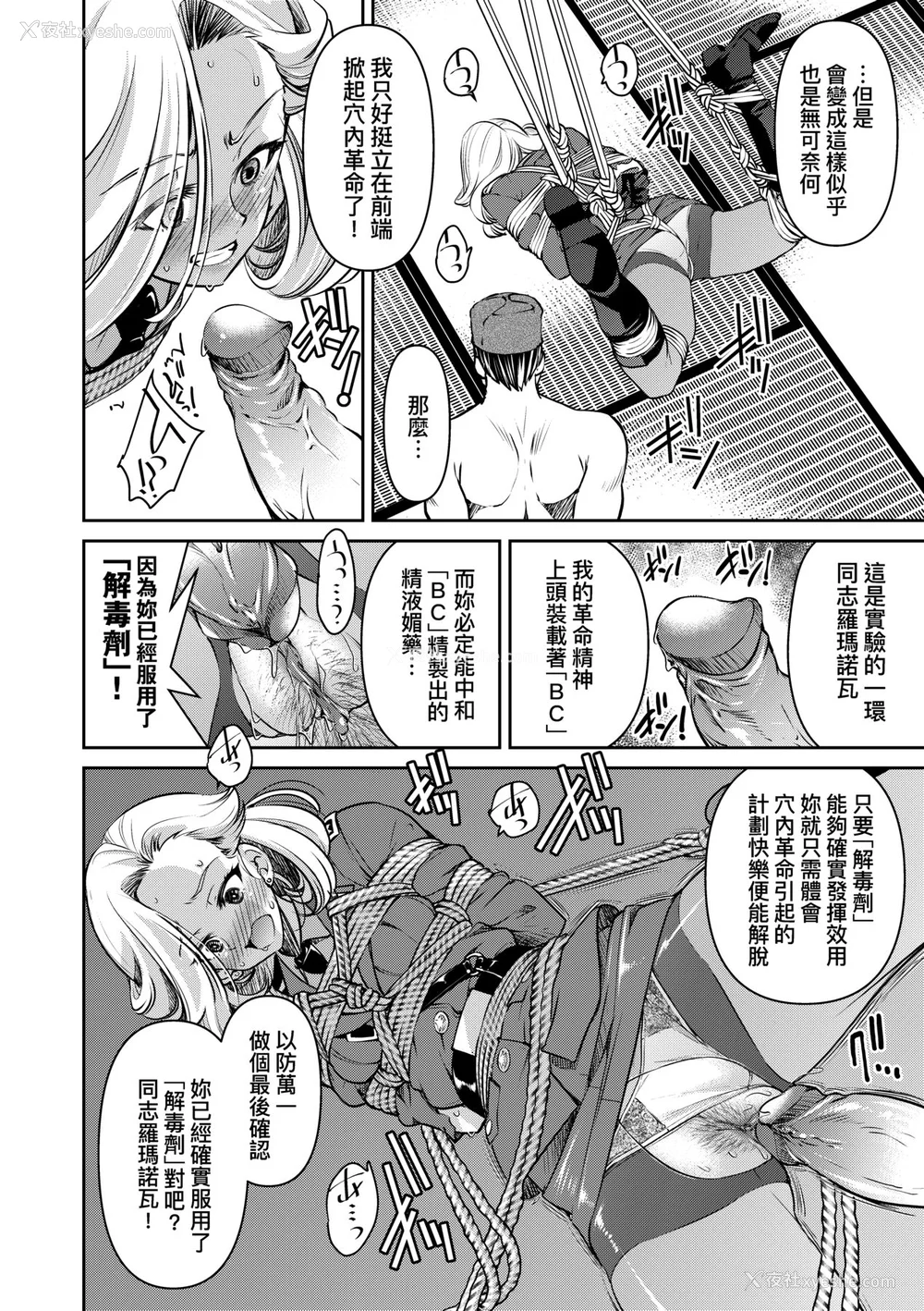 123P - [井上よしひさ] 女スパイ淫缚拷问大作戦｜女间谍淫缚拷问大作战 [中国翻訳] [无修正] [DL版]
