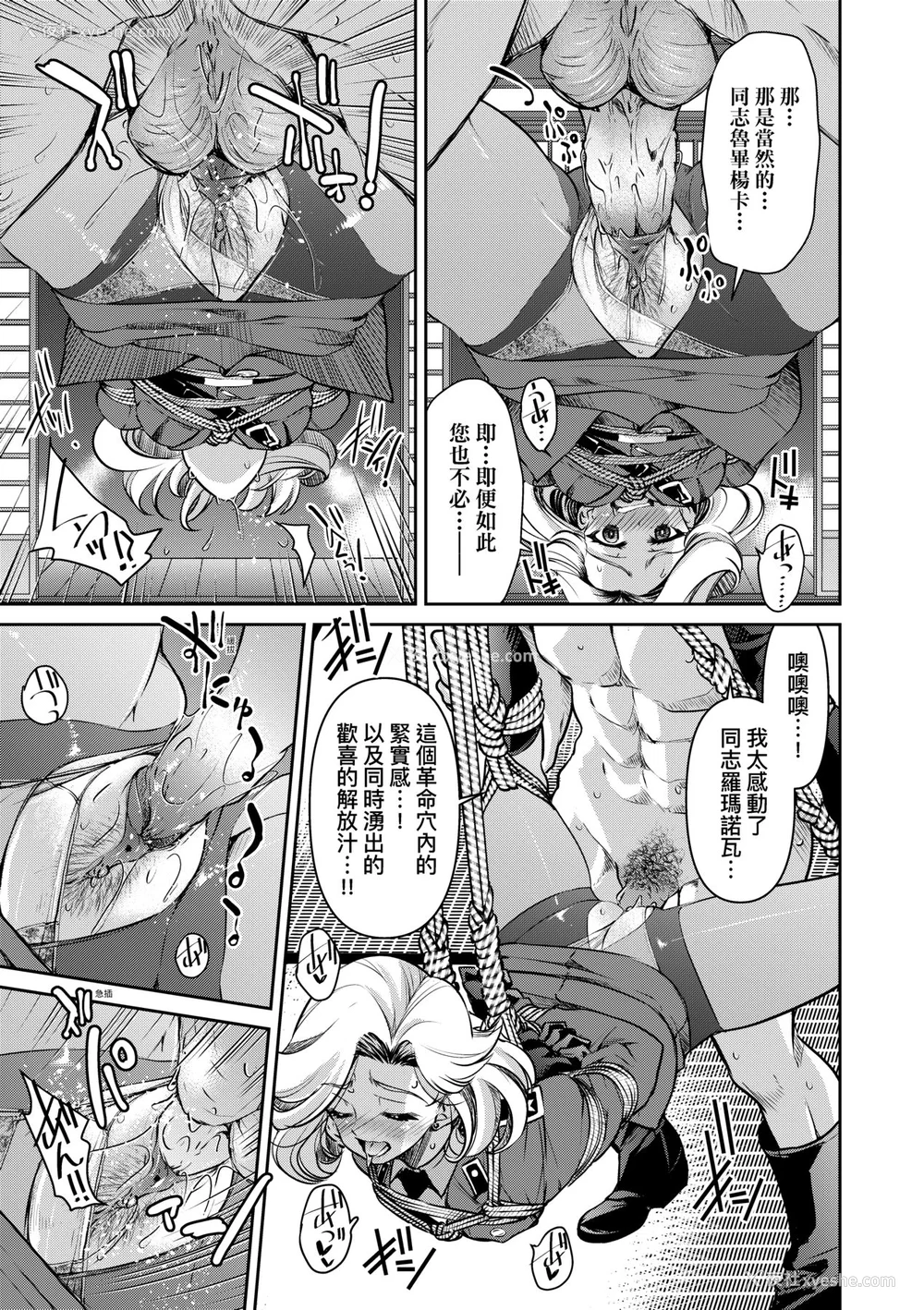 124P - [井上よしひさ] 女スパイ淫缚拷问大作戦｜女间谍淫缚拷问大作战 [中国翻訳] [无修正] [DL版]