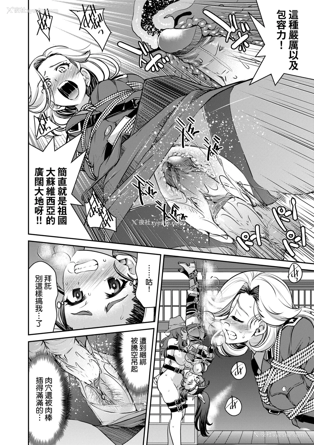 125P - [井上よしひさ] 女スパイ淫缚拷问大作戦｜女间谍淫缚拷问大作战 [中国翻訳] [无修正] [DL版]