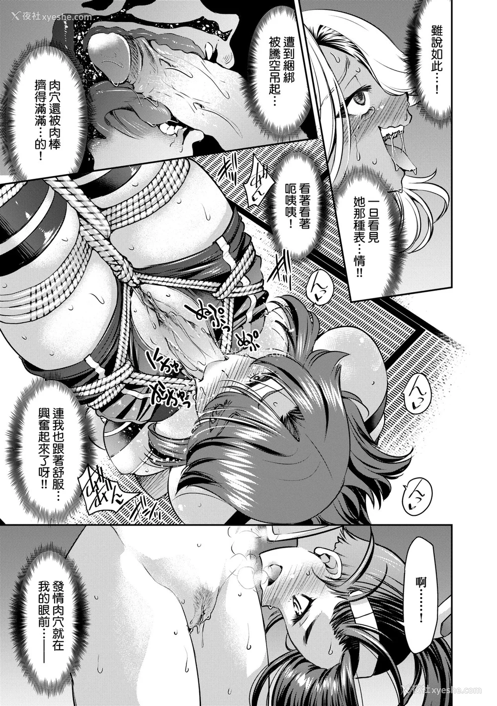 126P - [井上よしひさ] 女スパイ淫缚拷问大作戦｜女间谍淫缚拷问大作战 [中国翻訳] [无修正] [DL版]