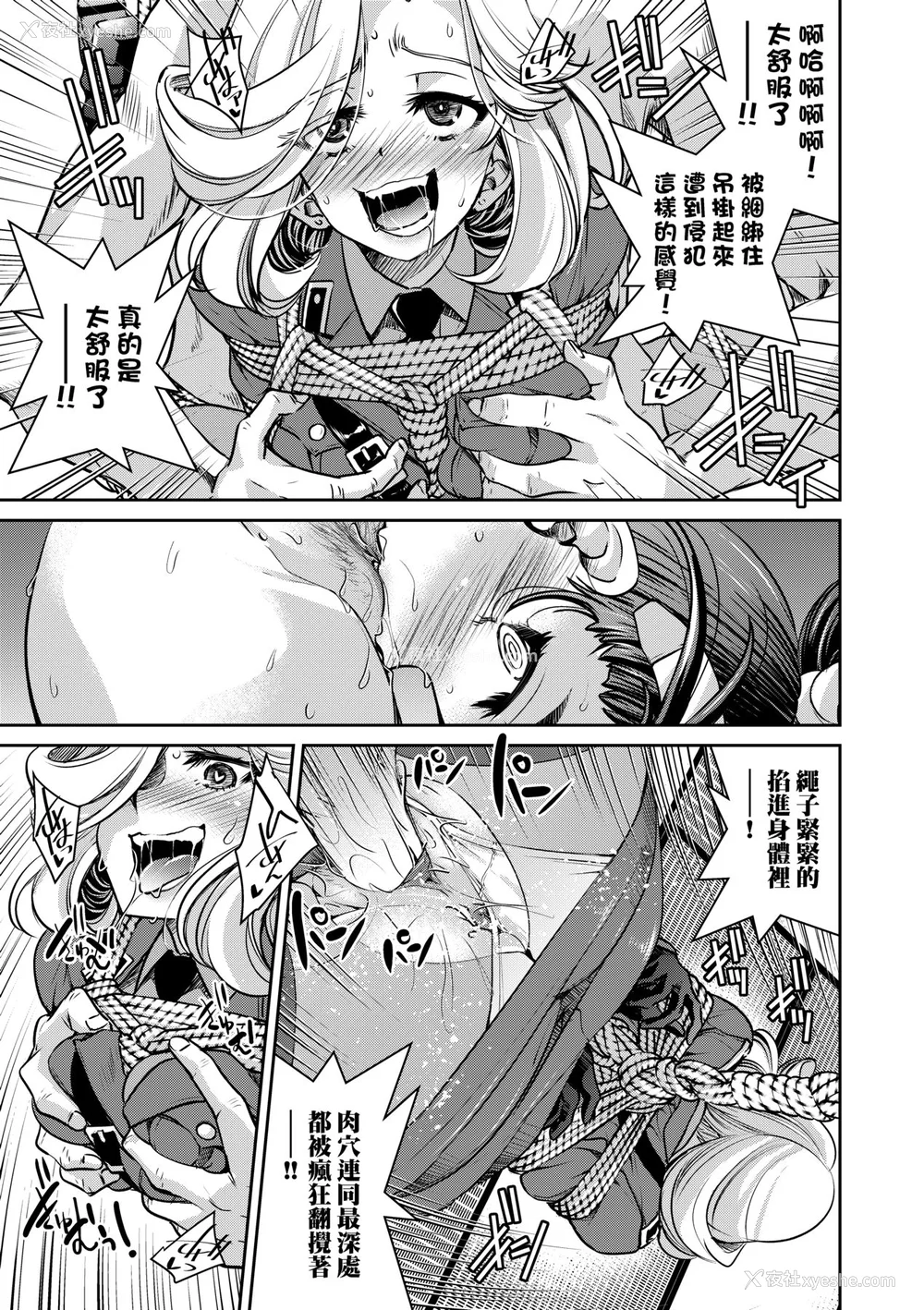 128P - [井上よしひさ] 女スパイ淫缚拷问大作戦｜女间谍淫缚拷问大作战 [中国翻訳] [无修正] [DL版]