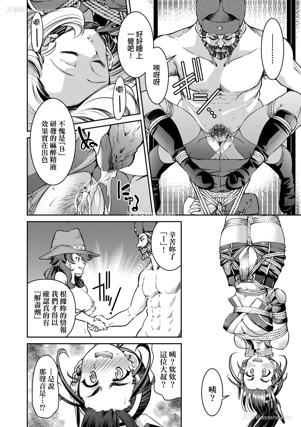 131P - [井上よしひさ] 女スパイ淫缚拷问大作戦｜女间谍淫缚拷问大作战 [中国翻訳] [无修正] [DL版]