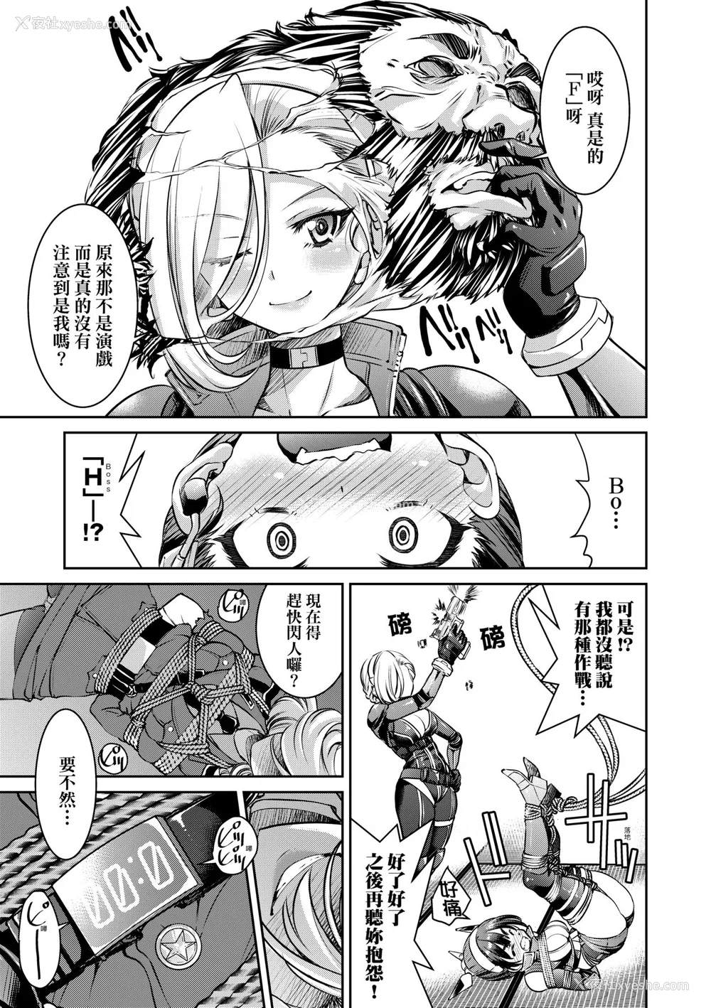 132P - [井上よしひさ] 女スパイ淫缚拷问大作戦｜女间谍淫缚拷问大作战 [中国翻訳] [无修正] [DL版]