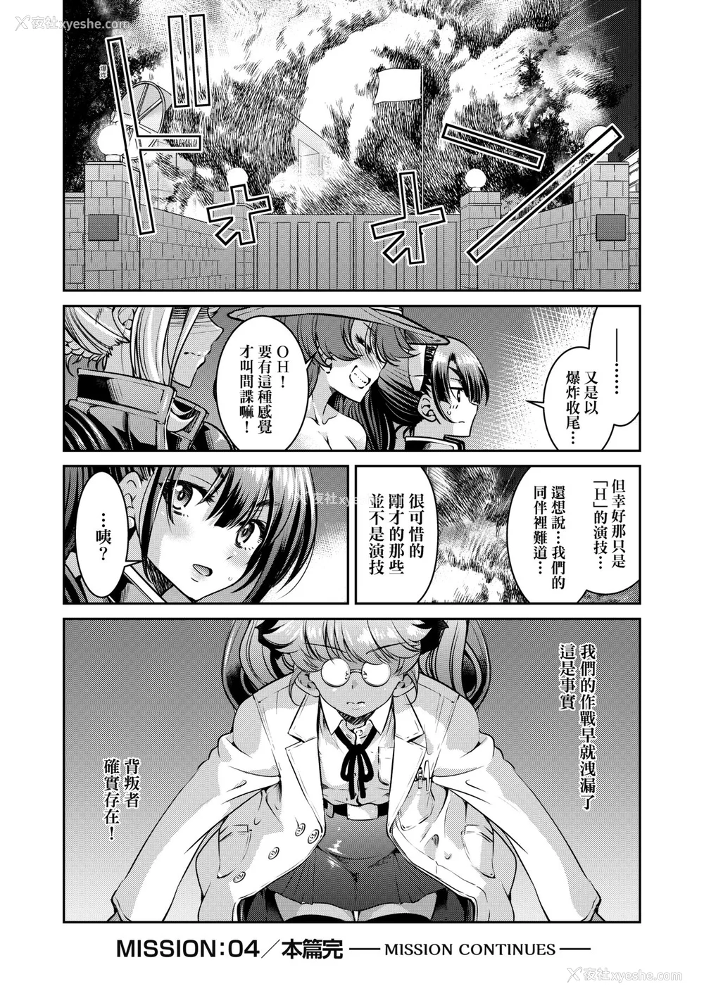133P - [井上よしひさ] 女スパイ淫缚拷问大作戦｜女间谍淫缚拷问大作战 [中国翻訳] [无修正] [DL版]