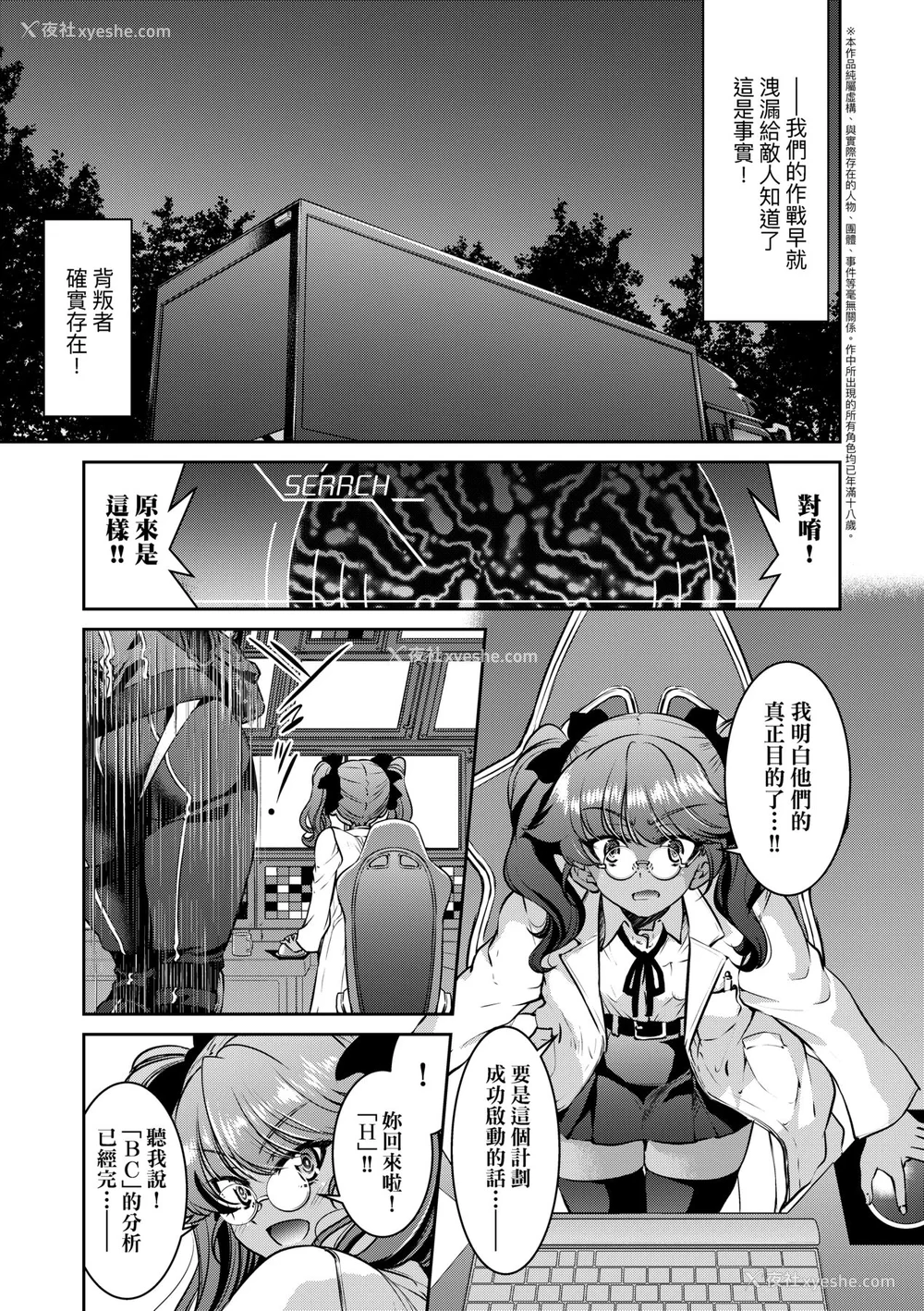 134P - [井上よしひさ] 女スパイ淫缚拷问大作戦｜女间谍淫缚拷问大作战 [中国翻訳] [无修正] [DL版]