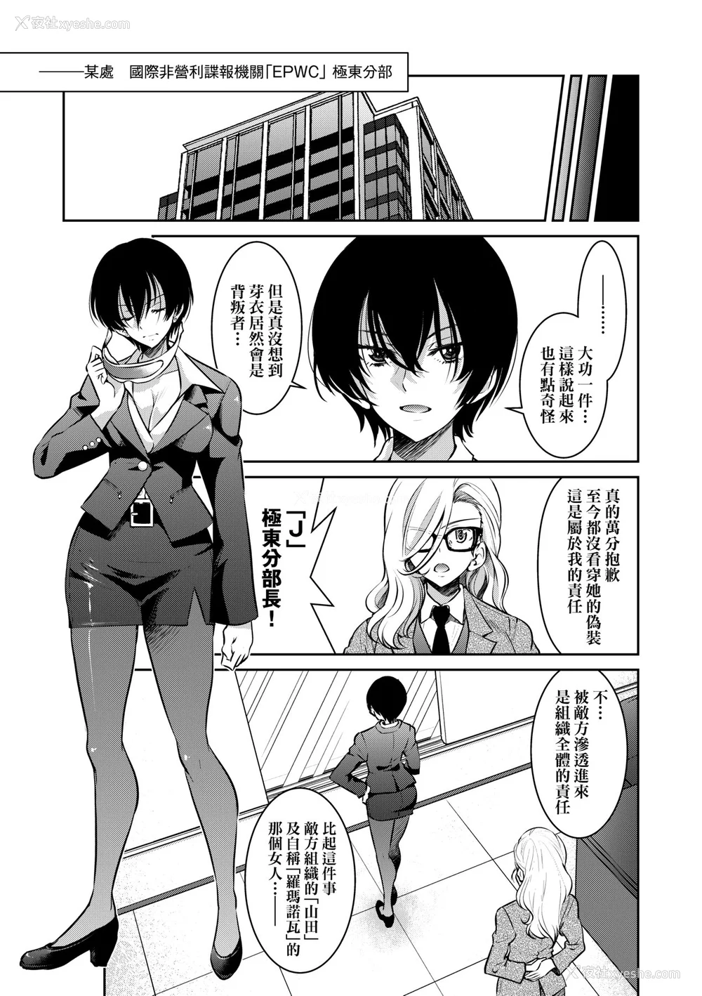 136P - [井上よしひさ] 女スパイ淫缚拷问大作戦｜女间谍淫缚拷问大作战 [中国翻訳] [无修正] [DL版]